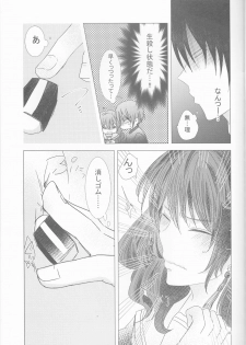 (CCOsaka109) [La.C. (Narumi Meiko)] Oshiete Study (Akatsuki no Yona) - page 23