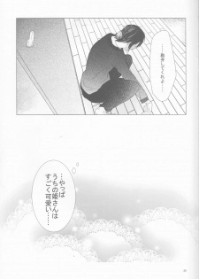(CCOsaka109) [La.C. (Narumi Meiko)] Oshiete Study (Akatsuki no Yona) - page 29
