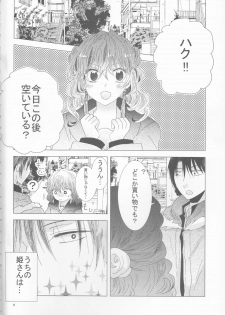 (CCOsaka109) [La.C. (Narumi Meiko)] Oshiete Study (Akatsuki no Yona) - page 6