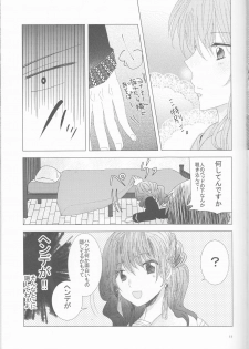 (CCOsaka109) [La.C. (Narumi Meiko)] Oshiete Study (Akatsuki no Yona) - page 11