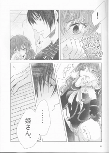 (CCOsaka109) [La.C. (Narumi Meiko)] Oshiete Study (Akatsuki no Yona) - page 25