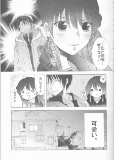 (CCOsaka109) [La.C. (Narumi Meiko)] Oshiete Study (Akatsuki no Yona) - page 7