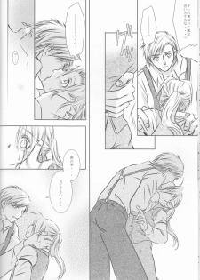 (C68) [HEAVENS (Tsukikage Manmaru)] Weg des Engels (Fullmetal Alchemist) - page 12