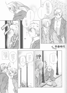 (C68) [HEAVENS (Tsukikage Manmaru)] Weg des Engels (Fullmetal Alchemist) - page 33