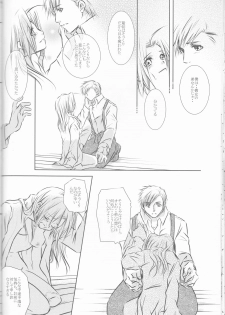 (C68) [HEAVENS (Tsukikage Manmaru)] Weg des Engels (Fullmetal Alchemist) - page 22