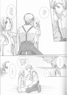 (C68) [HEAVENS (Tsukikage Manmaru)] Weg des Engels (Fullmetal Alchemist) - page 17