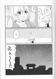 (Kimi no Heart ni Buzzer Beater) [morinonakamatati (Yamiyo)] Ore no Kurokocchi ga Onnanoko ni Nacchattassu! (Kuroko no Basuke) - page 5