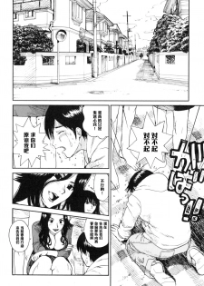 [Kamitsuki Manmaru] HAPPY SLOW LIFE (Inka no Mezame) [Chinese] [黑条汉化] - page 4