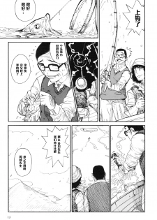 [Kamitsuki Manmaru] HAPPY SLOW LIFE (Inka no Mezame) [Chinese] [黑条汉化] - page 11