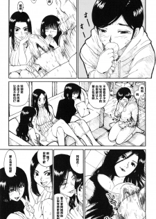 [Kamitsuki Manmaru] HAPPY SLOW LIFE (Inka no Mezame) [Chinese] [黑条汉化] - page 7