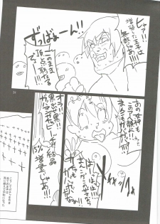 (C91) [Dobakin.] Dina-chan no Erohon V3 (Sennen Sensou Aigis) - page 32