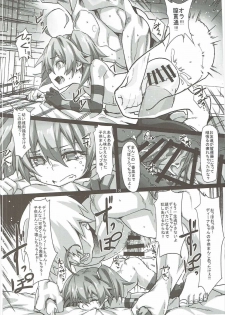(C91) [Dobakin.] Dina-chan no Erohon V3 (Sennen Sensou Aigis) - page 19