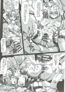(C91) [Dobakin.] Dina-chan no Erohon V3 (Sennen Sensou Aigis) - page 6