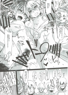 (C91) [Dobakin.] Dina-chan no Erohon V3 (Sennen Sensou Aigis) - page 12