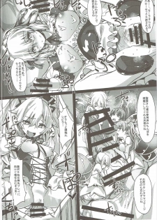 (C91) [Dobakin.] Dina-chan no Erohon V3 (Sennen Sensou Aigis) - page 17