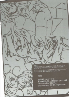 (C91) [Dobakin.] Dina-chan no Erohon V3 (Sennen Sensou Aigis) - page 33