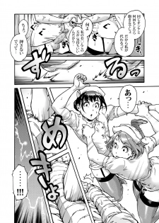 [Shotaian (Aian)] Onoko to. ACT 2 Nurse Otoko - page 13