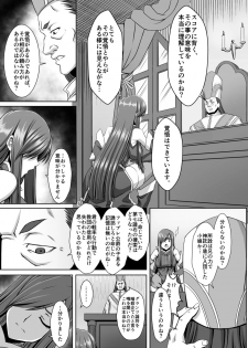 [CLOCK (Syunzo)] Kangoku Kyoudan Kai (Tales of the Abyss) [Digital] - page 5