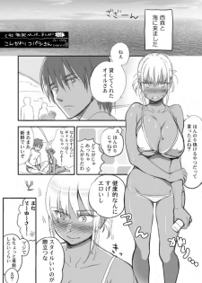 [Yowamidori (Saeki)] C90 Muhai Paper Manga Kongari Kobashi-san [Digital] - page 1