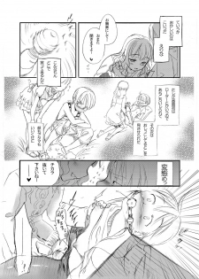 (C77) [Yowamidori (Saeki)] Gamble - page 2