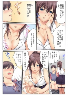 [Kamifuji Mikeko] H na Shimai to Doukyo Seikatsu ~Bed de Ofuro de Shokutaku de~ (2) [Digital] - page 30