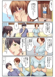 [Kamifuji Mikeko] H na Shimai to Doukyo Seikatsu ~Bed de Ofuro de Shokutaku de~ (2) [Digital] - page 25