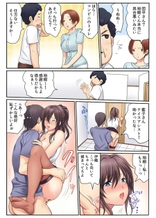 [Kamifuji Mikeko] H na Shimai to Doukyo Seikatsu ~Bed de Ofuro de Shokutaku de~ (2) [Digital] - page 39
