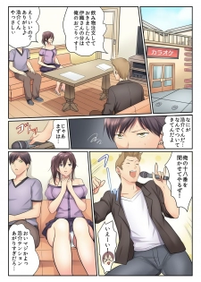 [Kamifuji Mikeko] H na Shimai to Doukyo Seikatsu ~Bed de Ofuro de Shokutaku de~ (3) [Digital] - page 26