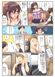 [Kamifuji Mikeko] H na Shimai to Doukyo Seikatsu ~Bed de Ofuro de Shokutaku de~ (3) [Digital] - page 35