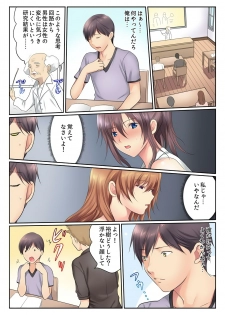 [Kamifuji Mikeko] H na Shimai to Doukyo Seikatsu ~Bed de Ofuro de Shokutaku de~ (3) [Digital] - page 23
