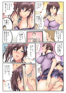 [Kamifuji Mikeko] H na Shimai to Doukyo Seikatsu ~Bed de Ofuro de Shokutaku de~ (3) [Digital] - page 33