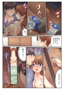 [Kamifuji Mikeko] H na Shimai to Doukyo Seikatsu ~Bed de Ofuro de Shokutaku de~ (3) [Digital] - page 19