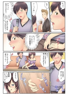 [Kamifuji Mikeko] H na Shimai to Doukyo Seikatsu ~Bed de Ofuro de Shokutaku de~ (3) [Digital] - page 30