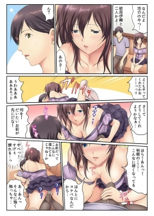 [Kamifuji Mikeko] H na Shimai to Doukyo Seikatsu ~Bed de Ofuro de Shokutaku de~ (3) [Digital] - page 36
