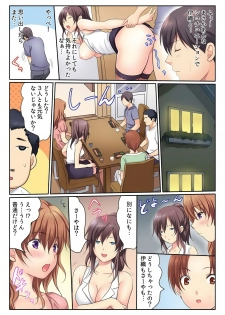 [Kamifuji Mikeko] H na Shimai to Doukyo Seikatsu ~Bed de Ofuro de Shokutaku de~ (3) [Digital] - page 8