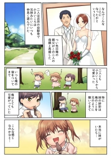 [Kamifuji Mikeko] H na Shimai to Doukyo Seikatsu ~Bed de Ofuro de Shokutaku de~ (1) [Digital] - page 6