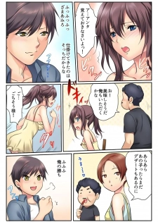 [Kamifuji Mikeko] H na Shimai to Doukyo Seikatsu ~Bed de Ofuro de Shokutaku de~ (1) [Digital] - page 30