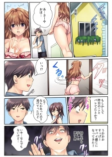 [Kamifuji Mikeko] H na Shimai to Doukyo Seikatsu ~Bed de Ofuro de Shokutaku de~ (1) [Digital] - page 22