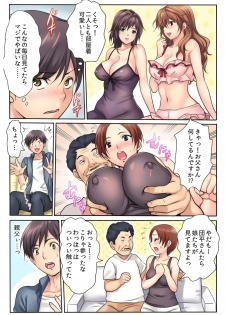 [Kamifuji Mikeko] H na Shimai to Doukyo Seikatsu ~Bed de Ofuro de Shokutaku de~ (1) [Digital] - page 11