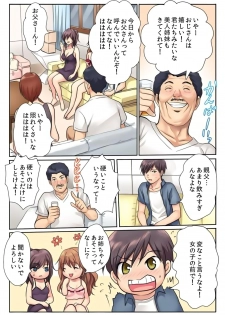 [Kamifuji Mikeko] H na Shimai to Doukyo Seikatsu ~Bed de Ofuro de Shokutaku de~ (1) [Digital] - page 10