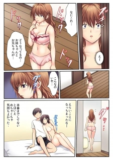 [Kamifuji Mikeko] H na Shimai to Doukyo Seikatsu ~Bed de Ofuro de Shokutaku de~ (1) [Digital] - page 42