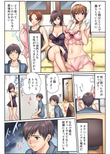 [Kamifuji Mikeko] H na Shimai to Doukyo Seikatsu ~Bed de Ofuro de Shokutaku de~ (1) [Digital] - page 7