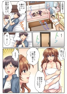 [Kamifuji Mikeko] H na Shimai to Doukyo Seikatsu ~Bed de Ofuro de Shokutaku de~ (1) [Digital] - page 13