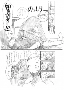 (C75) [Yowamidori (Saeki)] Ganbare! Tsurupeta Gakkyuuiin! - page 2