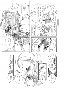 (C75) [Yowamidori (Saeki)] Ganbare! Tsurupeta Gakkyuuiin! - page 3