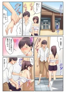 [Kamifuji Mikeko] H na Shimai to Doukyo Seikatsu ~Bed de Ofuro de Shokutaku de~ (5) [Digital] - page 17