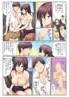 [Kamifuji Mikeko] H na Shimai to Doukyo Seikatsu ~Bed de Ofuro de Shokutaku de~ (5) [Digital] - page 13