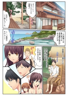 [Kamifuji Mikeko] H na Shimai to Doukyo Seikatsu ~Bed de Ofuro de Shokutaku de~ (5) [Digital] - page 22