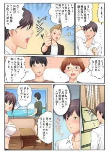 [Kamifuji Mikeko] H na Shimai to Doukyo Seikatsu ~Bed de Ofuro de Shokutaku de~ (5) [Digital] - page 24