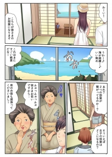 [Kamifuji Mikeko] H na Shimai to Doukyo Seikatsu ~Bed de Ofuro de Shokutaku de~ (5) [Digital] - page 23
